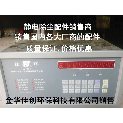 长阳DJ-96型静电除尘控制器